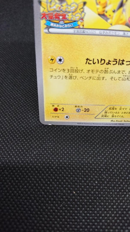 Pokemon Pikachu — 068/XY-P — Japanese
