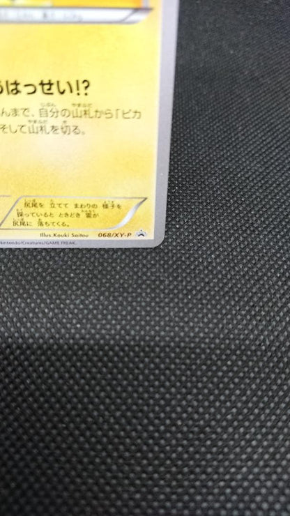 Pokemon Pikachu — 068/XY-P — Japanese