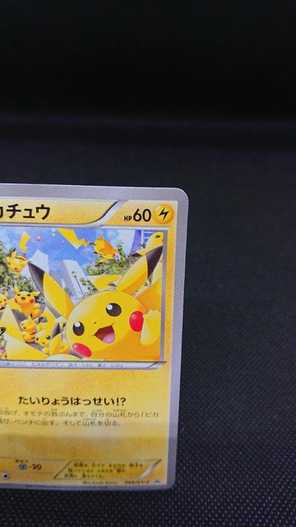 Pokemon Pikachu — 068/XY-P — Japanese