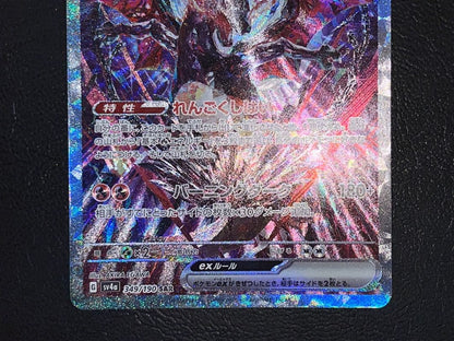 Pokemon Charizard ex — 349/190 — Japanese