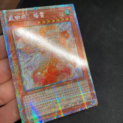 Yu-Gi-Oh Yu-Gi-Oh! WAKE CUP! AL Chinese Simplified Asian Edition Prisma — Chinese