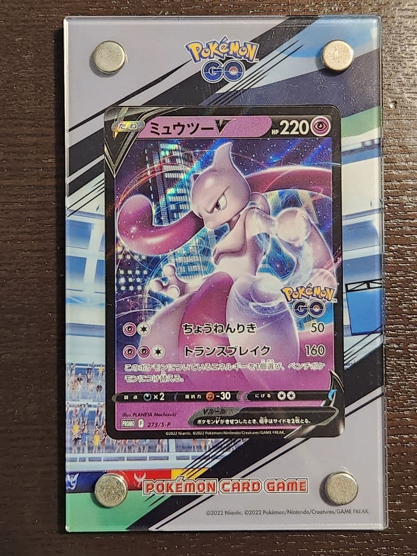 Pokemon Mewtwo — Japanese