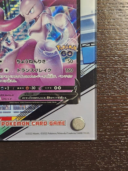 Pokemon Mewtwo — Japanese
