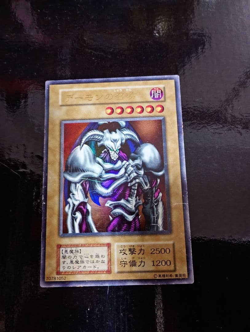 Yu-Gi-Oh Summoned Skull — Japanese