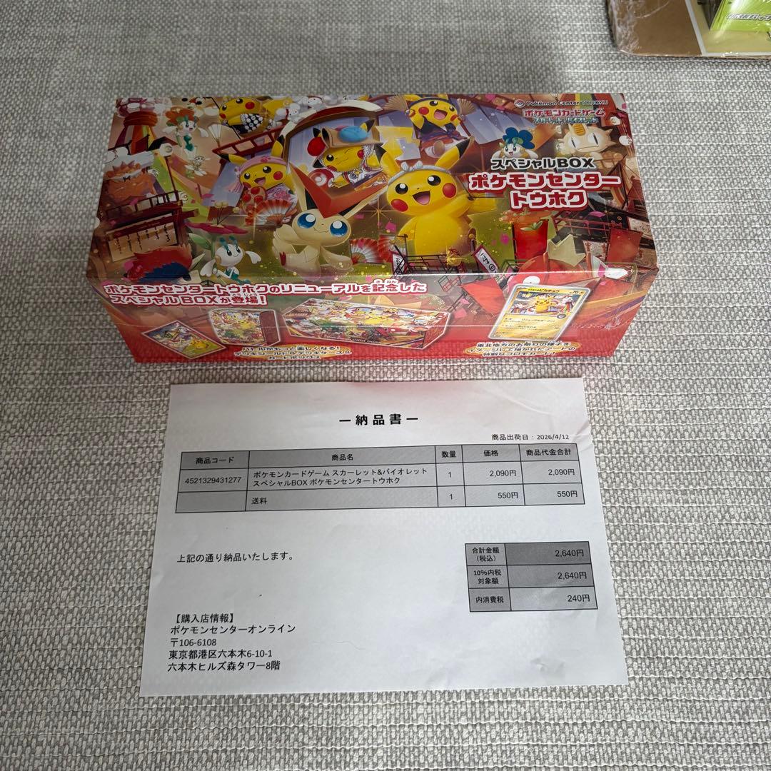 Pokemon Unused Pokémon Card Game Box with Unopened Shrink Wrap Box — M High Class Pack MEGA Dream ex — Japanese