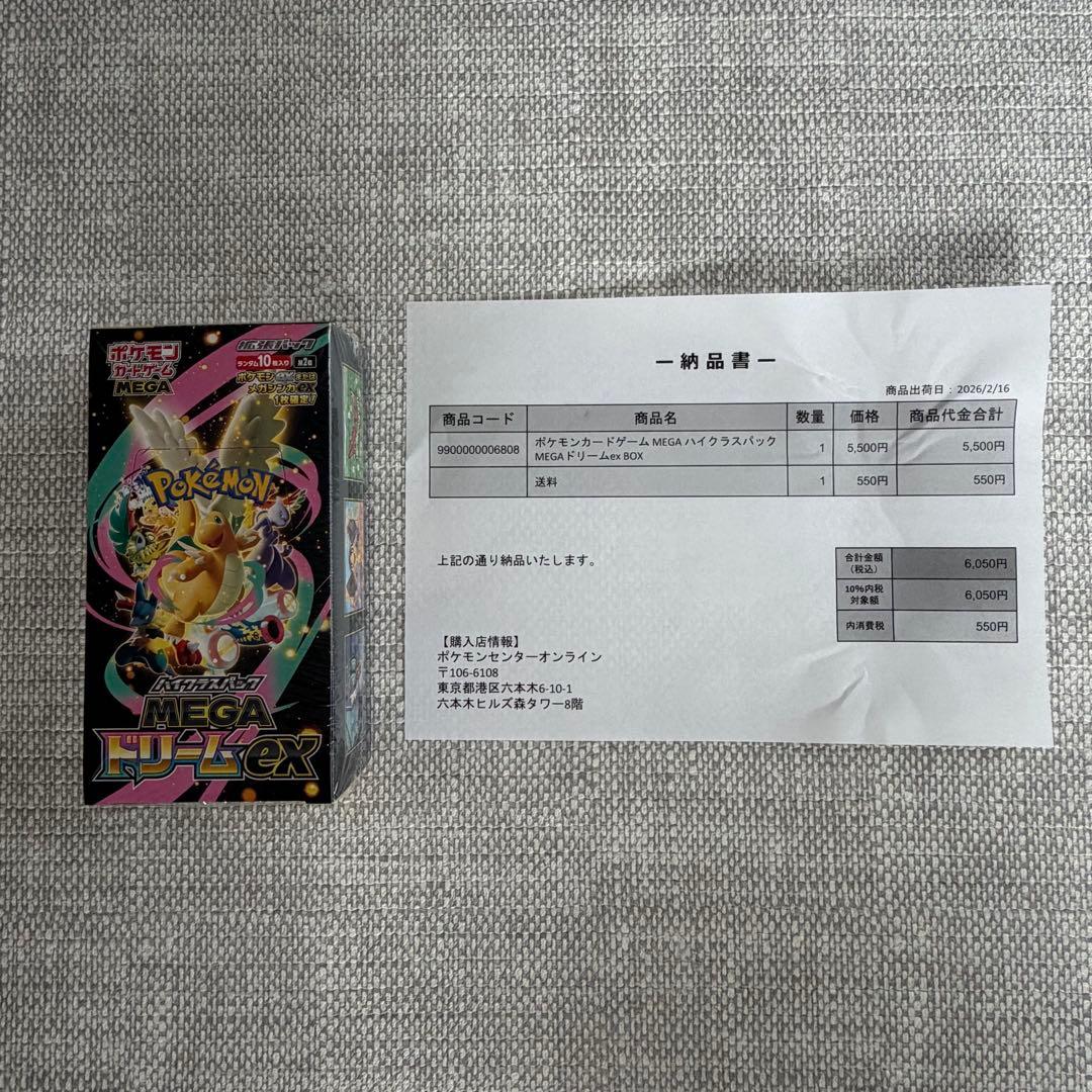 Pokemon Unused Pokémon Card Game Box with Unopened Shrink Wrap Box — M High Class Pack MEGA Dream ex — Japanese