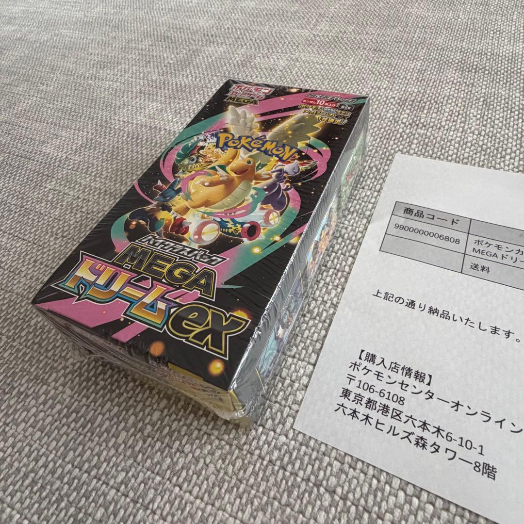 Pokemon Unused Pokémon Card Game Box with Unopened Shrink Wrap Box — M High Class Pack MEGA Dream ex — Japanese