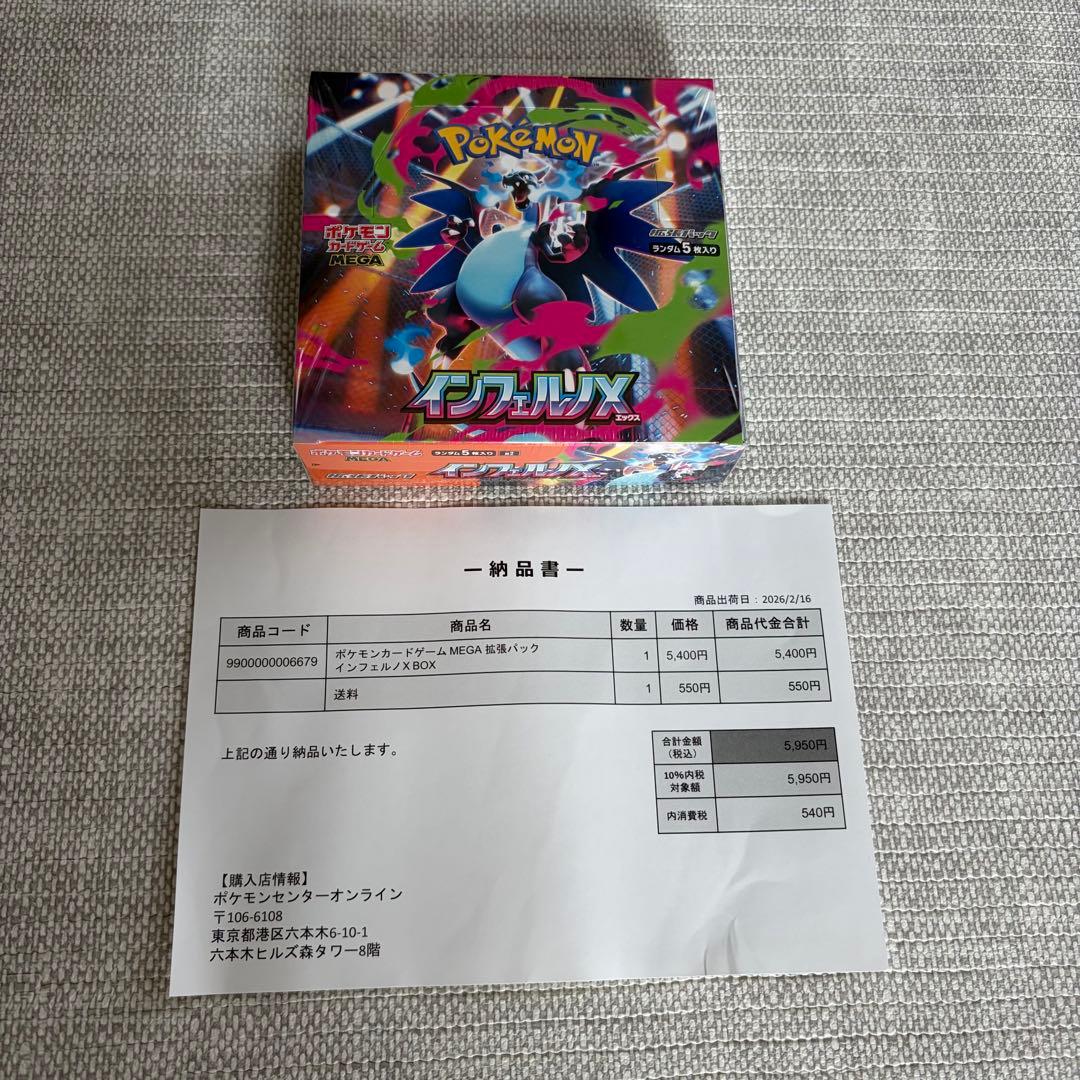 Pokemon Unused Pokémon Card Game Box with Unopened Shrink Wrap Box — M High Class Pack MEGA Dream ex — Japanese