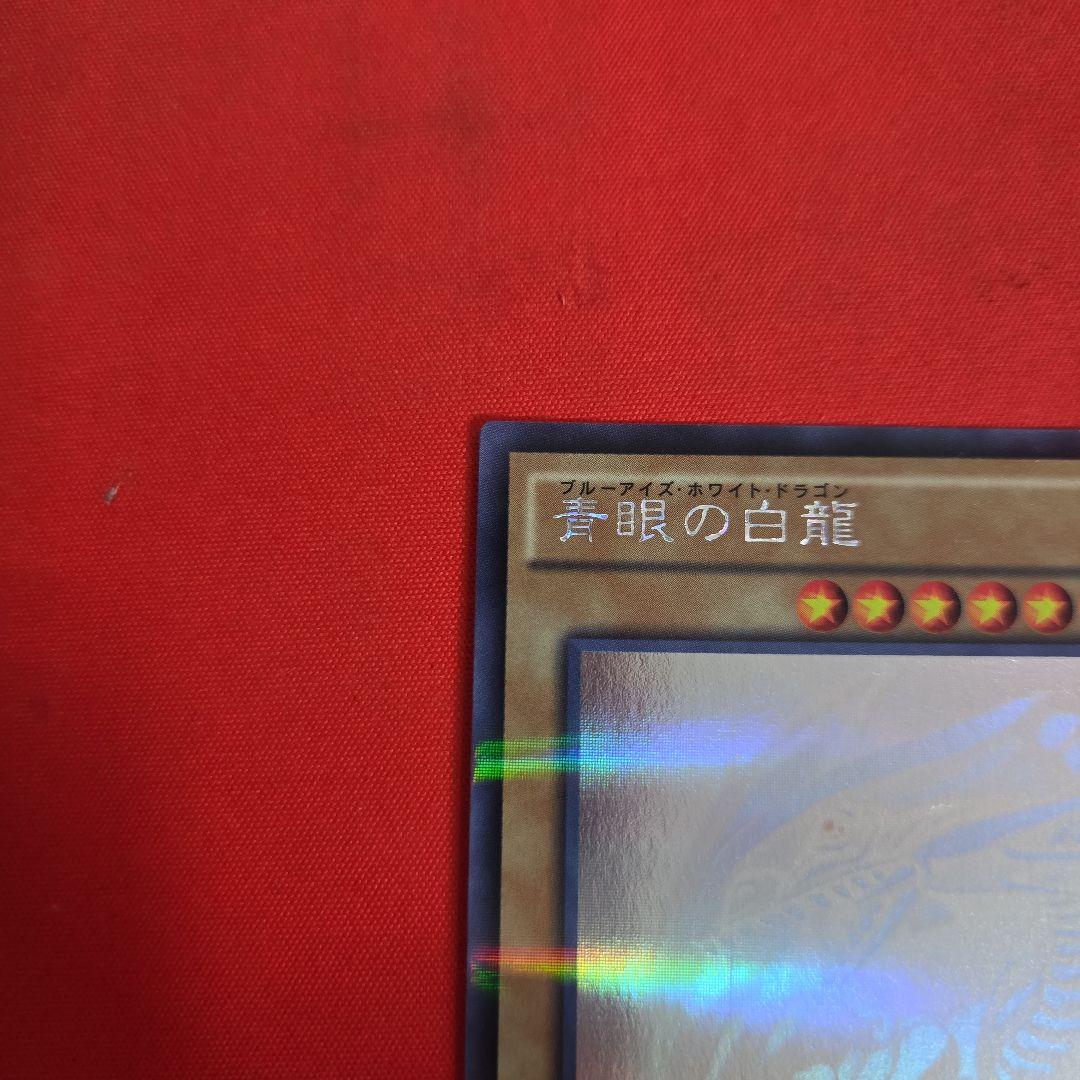 Yu-Gi-Oh Blue-Eyes White Dragon — Japanese