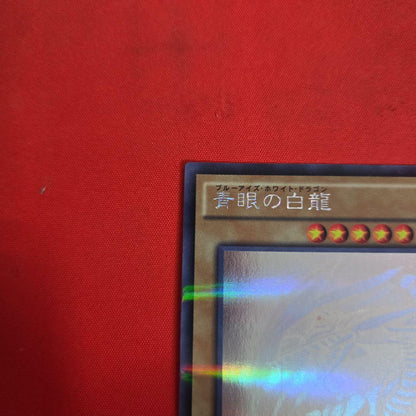 Yu-Gi-Oh Blue-Eyes White Dragon — Japanese