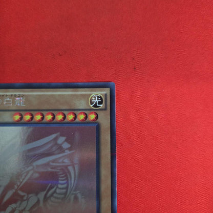 Yu-Gi-Oh Blue-Eyes White Dragon — Japanese