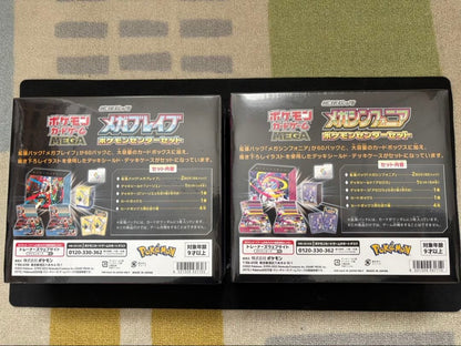 Pokemon New Unopened Pokémon Center Mega Brave, Mega Sinfonia, Pokémon Center Set Box — M Expansion Pack Mega Brave — Japanese