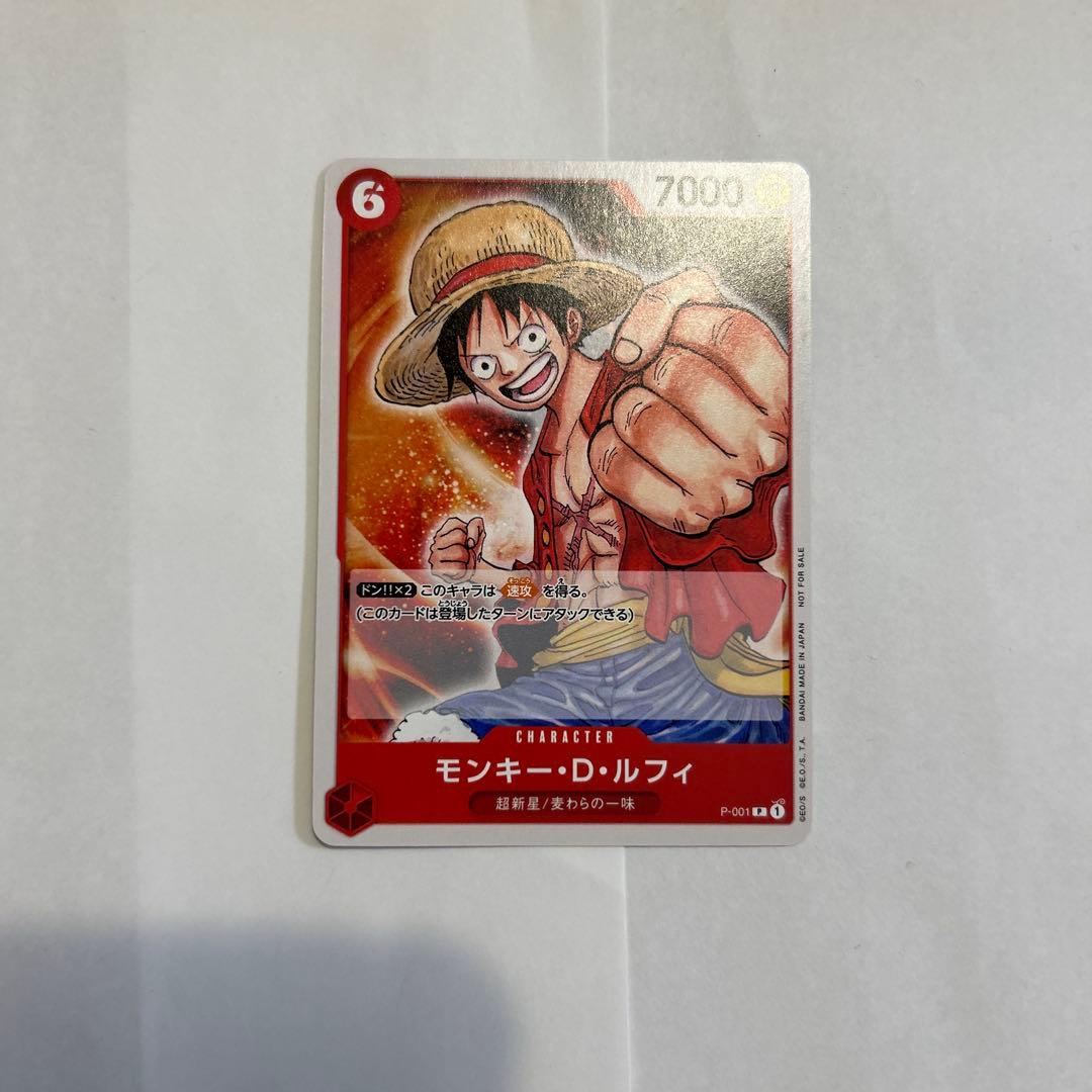One Piece Monkey D. Luffy — Japanese
