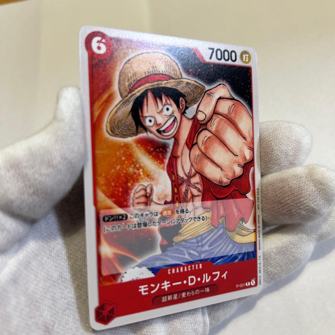 One Piece Monkey D. Luffy — Japanese