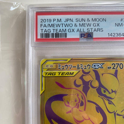 PSA 10 Pokemon Mewtwo GX UR — SM High Class Pack TAG TEAM GX Tag All Stars — Japanese
