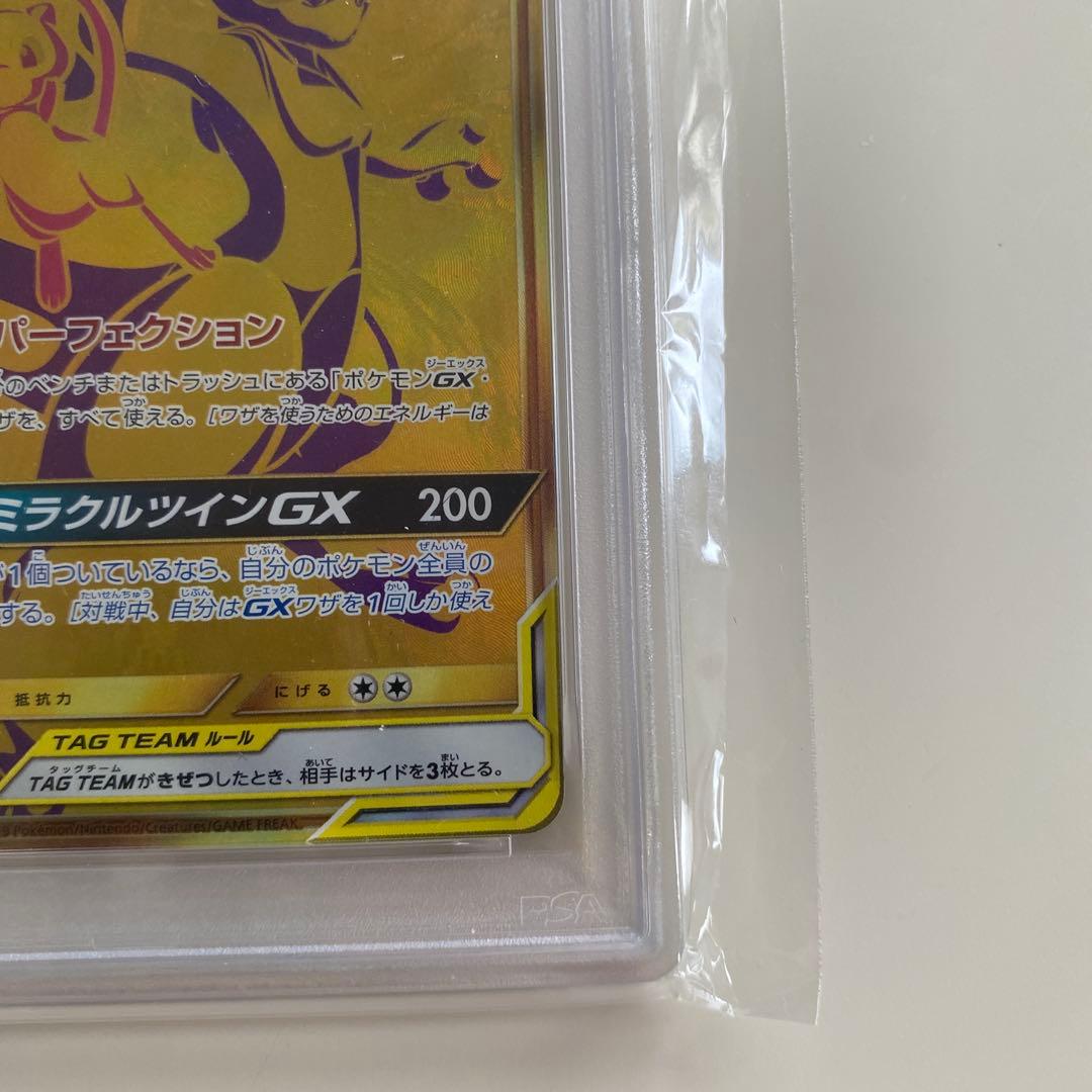 PSA 10 Pokemon Mewtwo GX UR — SM High Class Pack TAG TEAM GX Tag All Stars — Japanese