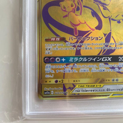 PSA 10 Pokemon Mewtwo GX UR — SM High Class Pack TAG TEAM GX Tag All Stars — Japanese