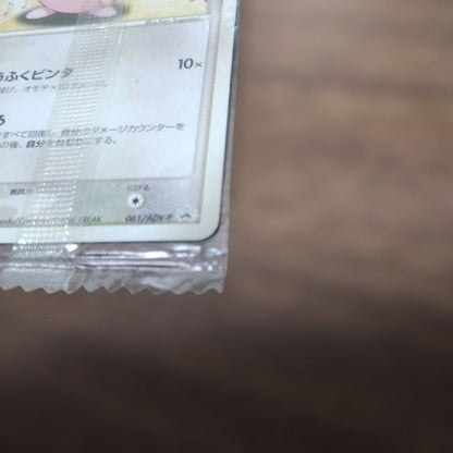 Pokemon Jigglypuff — ADV Series Promo Cards — Japanese