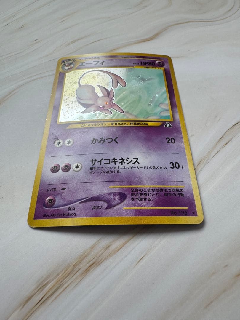 Pokemon Espeon — Japanese