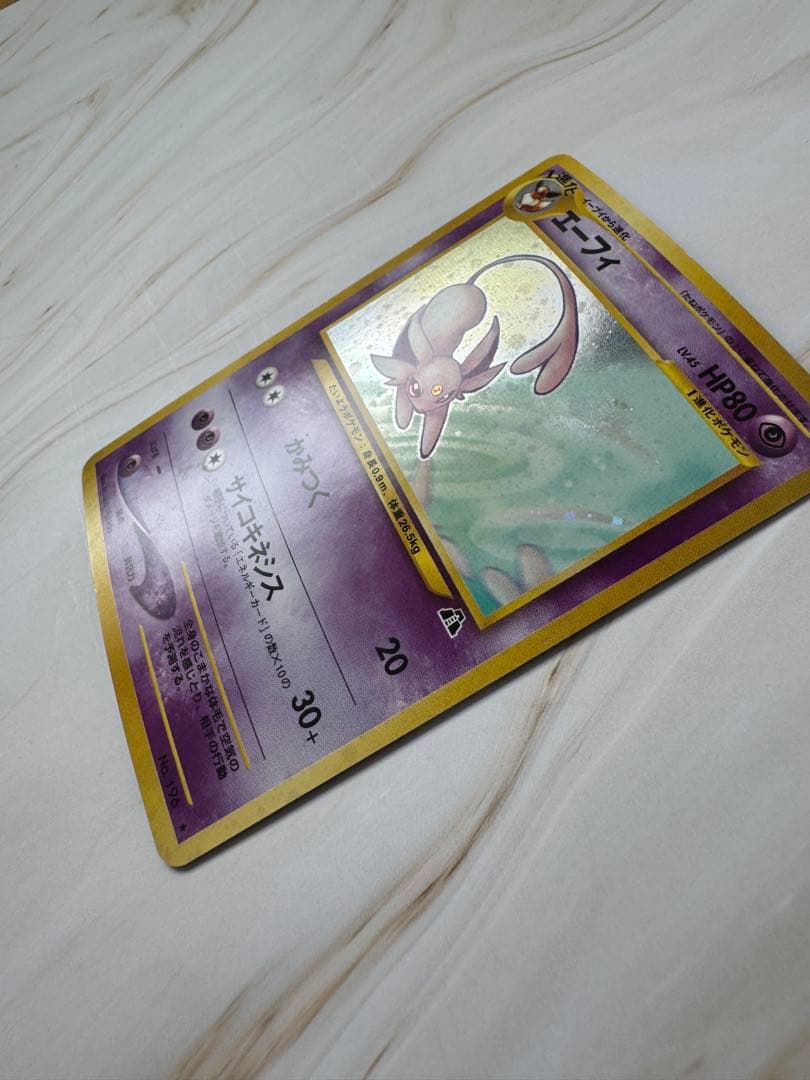 Pokemon Espeon — Japanese