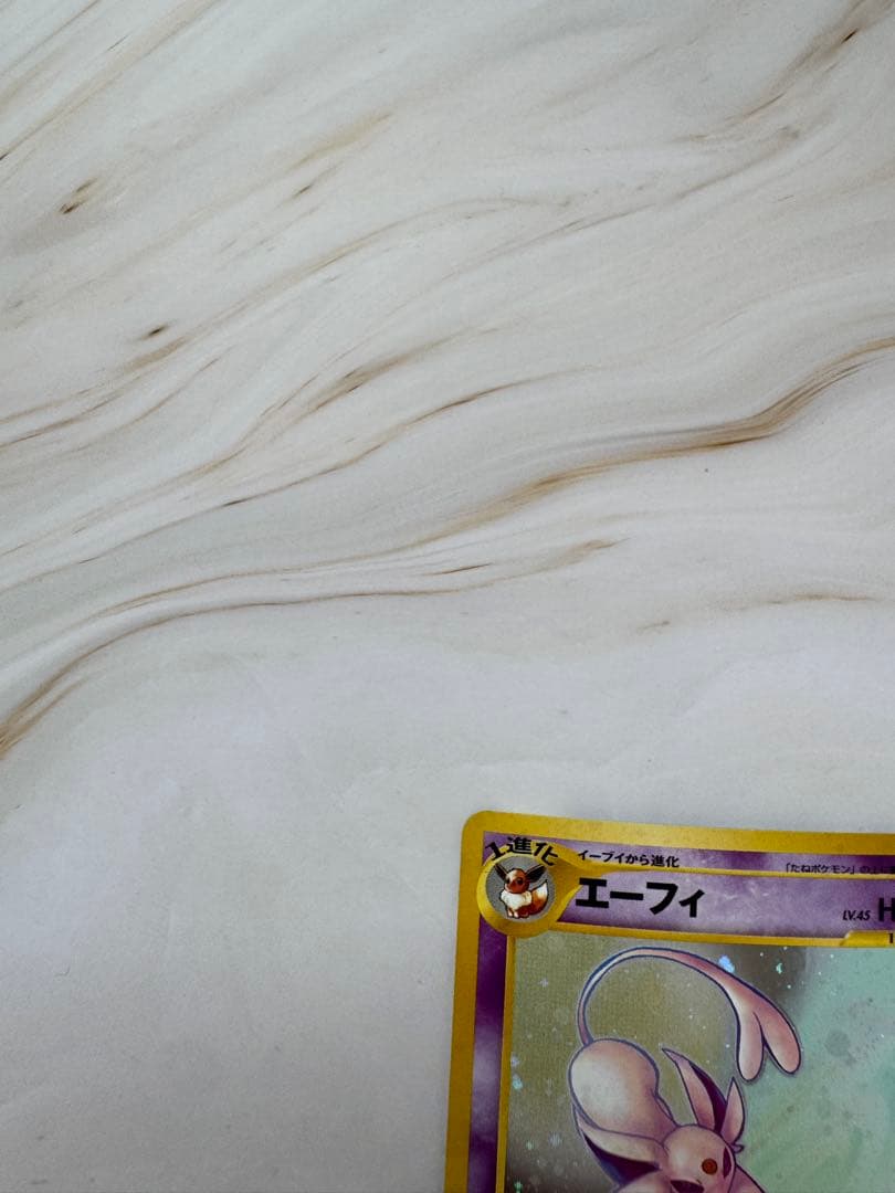 Pokemon Espeon — Japanese