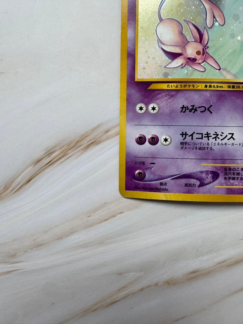 Pokemon Espeon — Japanese