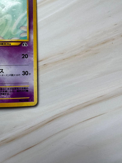 Pokemon Espeon — Japanese