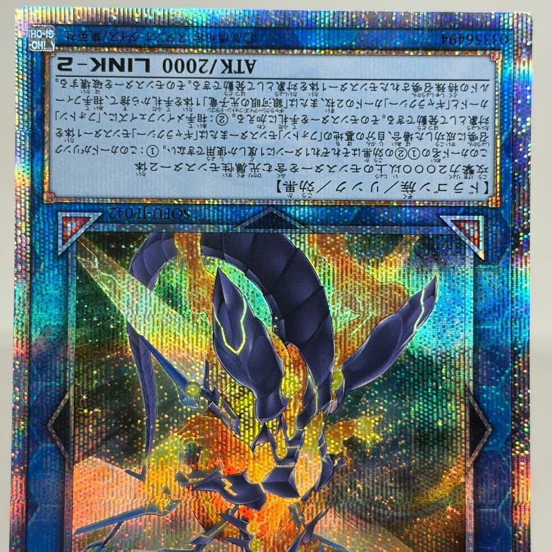 Yu-Gi-Oh Galaxy-Eyes Bright Star Dragon 20th — Japanese
