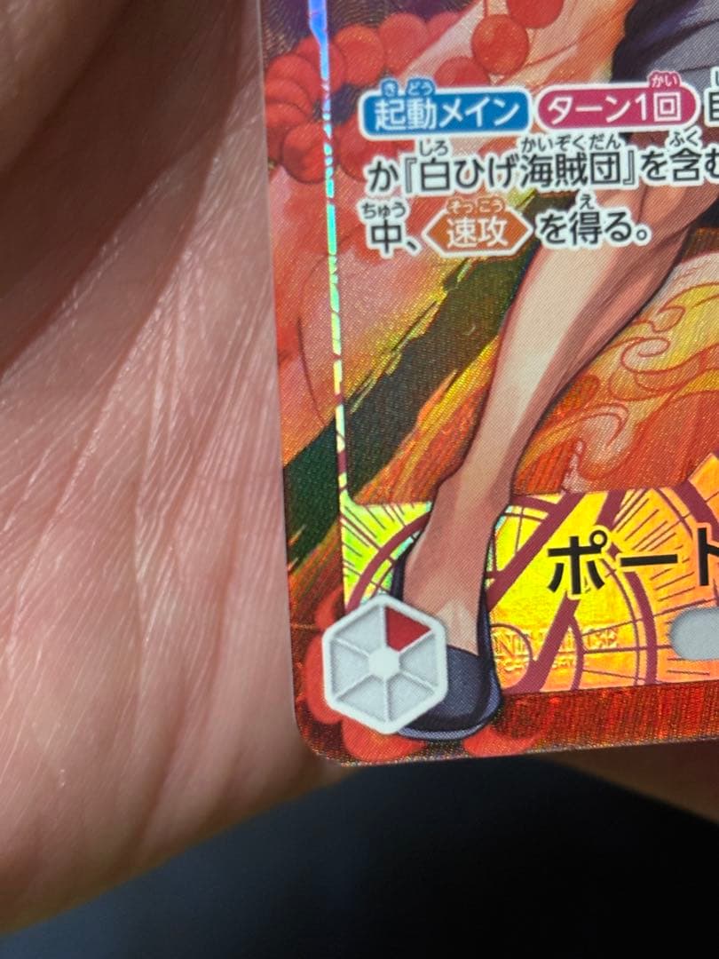 One Piece Portgas D. Ace L — Japanese