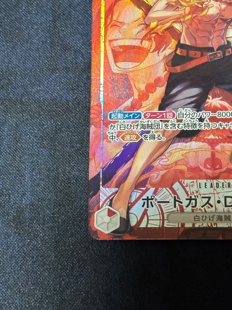 One Piece Portgas D. Ace L — Japanese