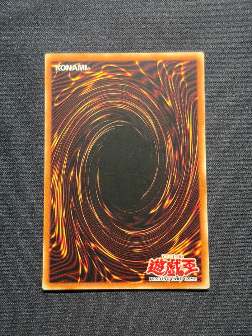 Yu-Gi-Oh Change of Heart — Japanese
