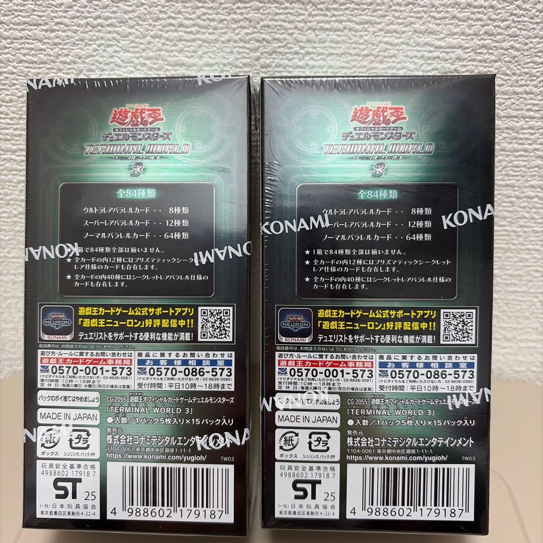 Yu-Gi-Oh Unopened Yugioh OCG Territory World 3 Box Set Box — Japanese
