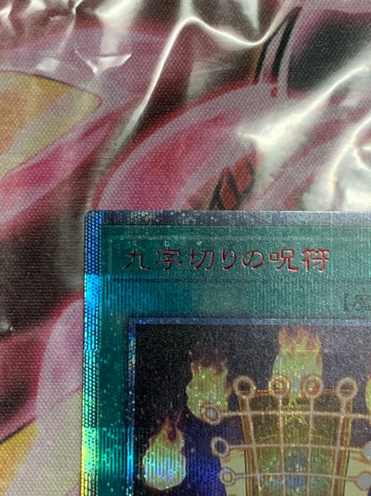 Yu-Gi-Oh Yu-Gi-Oh! Exquisite Rare Nine-Word Sign of the Curse Hecatonkylē — Japanese