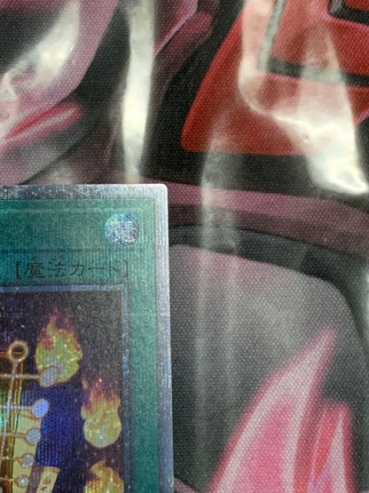 Yu-Gi-Oh Yu-Gi-Oh! Exquisite Rare Nine-Word Sign of the Curse Hecatonkylē — Japanese