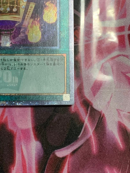 Yu-Gi-Oh Yu-Gi-Oh! Exquisite Rare Nine-Word Sign of the Curse Hecatonkylē — Japanese