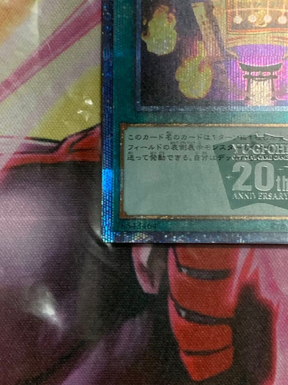 Yu-Gi-Oh Yu-Gi-Oh! Exquisite Rare Nine-Word Sign of the Curse Hecatonkylē — Japanese