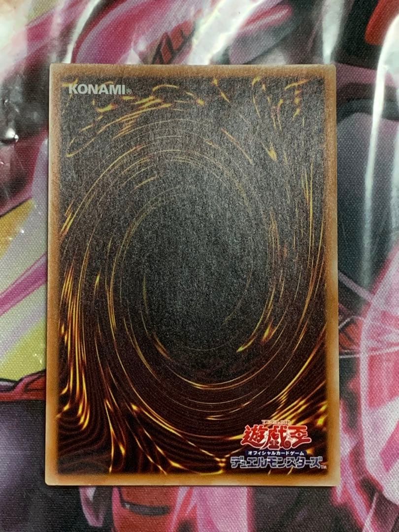 Yu-Gi-Oh Yu-Gi-Oh! Exquisite Rare Nine-Word Sign of the Curse Hecatonkylē — Japanese
