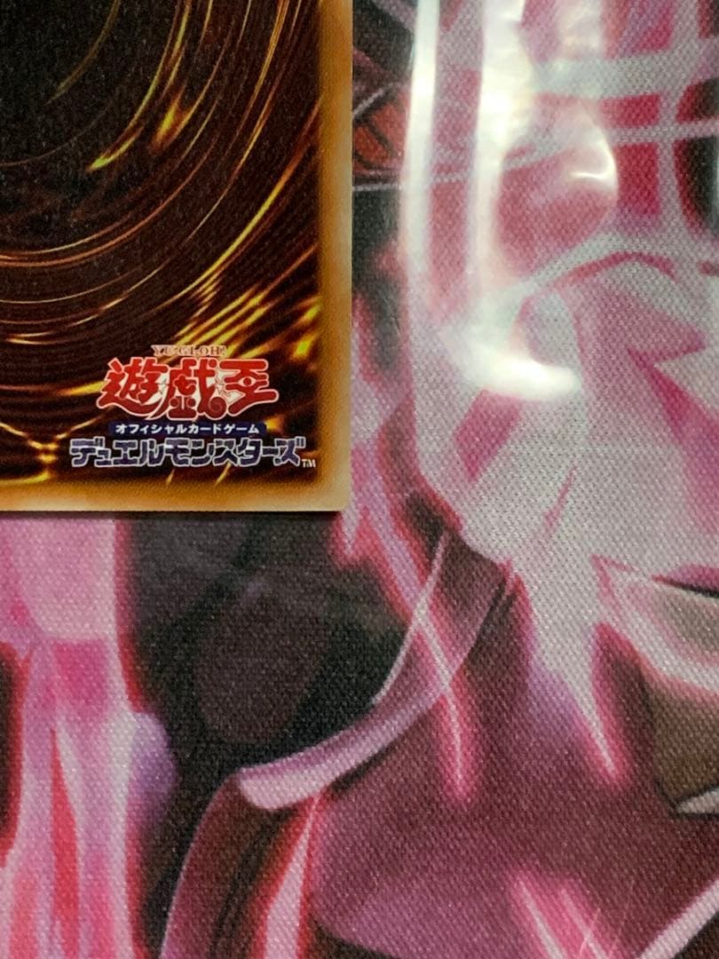 Yu-Gi-Oh Yu-Gi-Oh! Exquisite Rare Nine-Word Sign of the Curse Hecatonkylē — Japanese