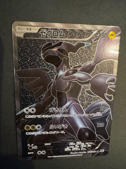 Pokemon Zekrom SR — BW Expansion Pack White Collection 055/053 — Japanese