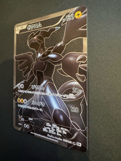 Pokemon Zekrom SR — BW Expansion Pack White Collection 055/053 — Japanese
