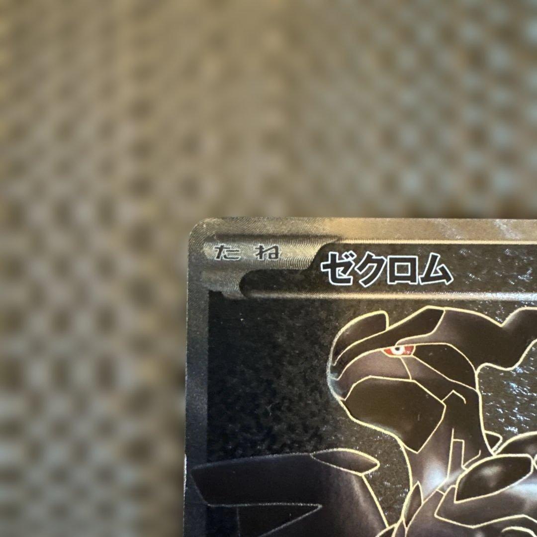 Pokemon Zekrom SR — BW Expansion Pack White Collection 055/053 — Japanese