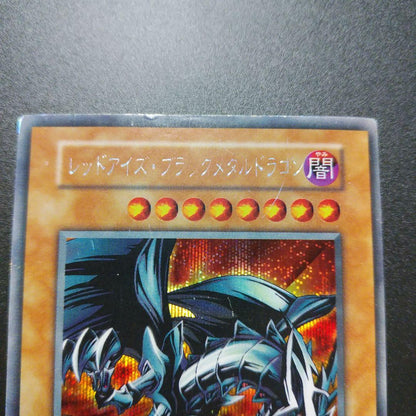 Yu-Gi-Oh Red-Eyes Black Metal Dragon — Japanese
