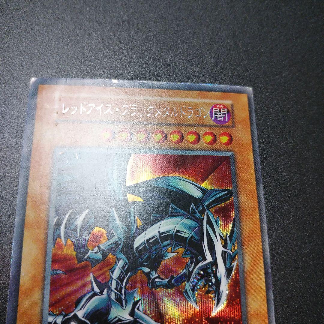 Yu-Gi-Oh Red-Eyes Black Metal Dragon — Japanese