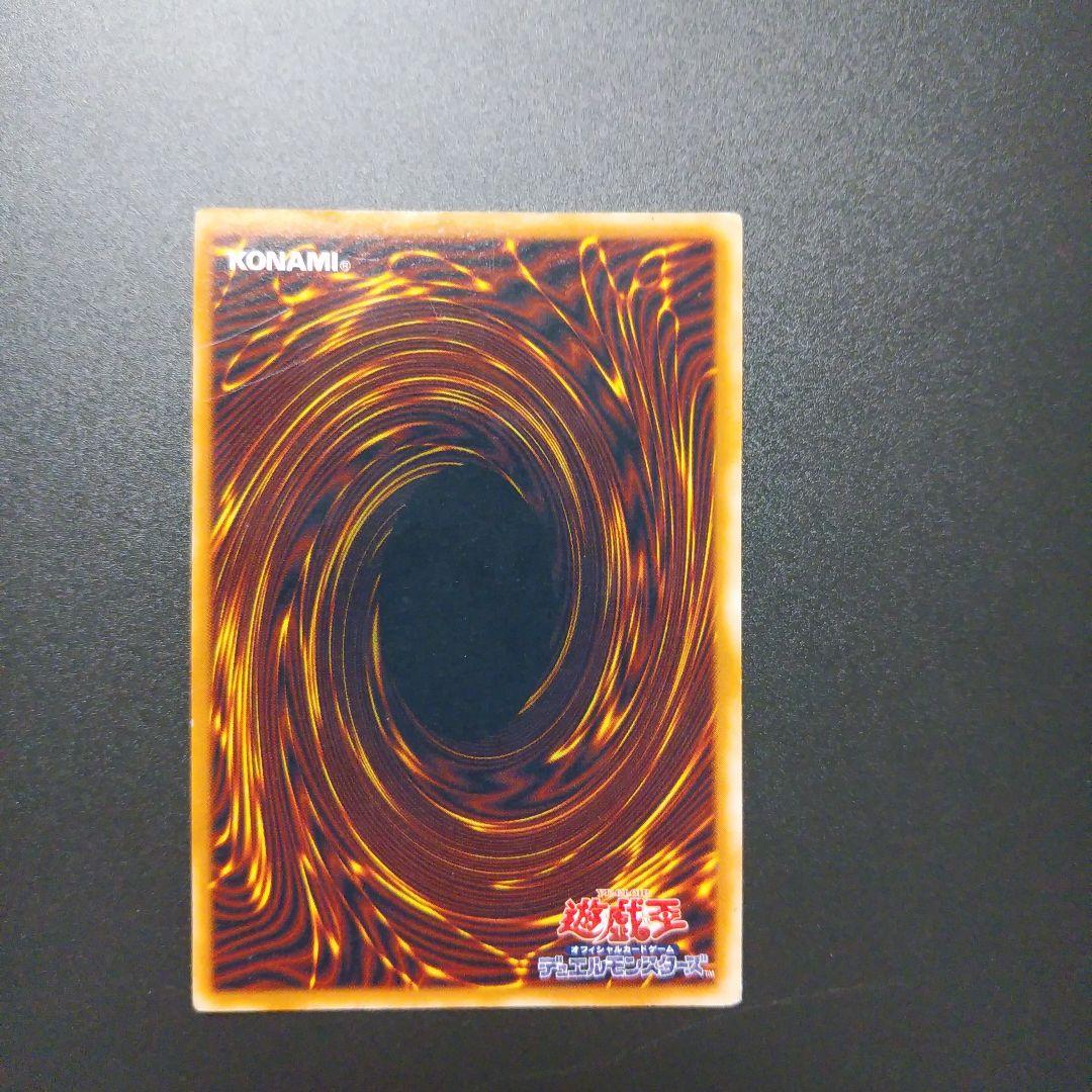 Yu-Gi-Oh Red-Eyes Black Metal Dragon — Japanese