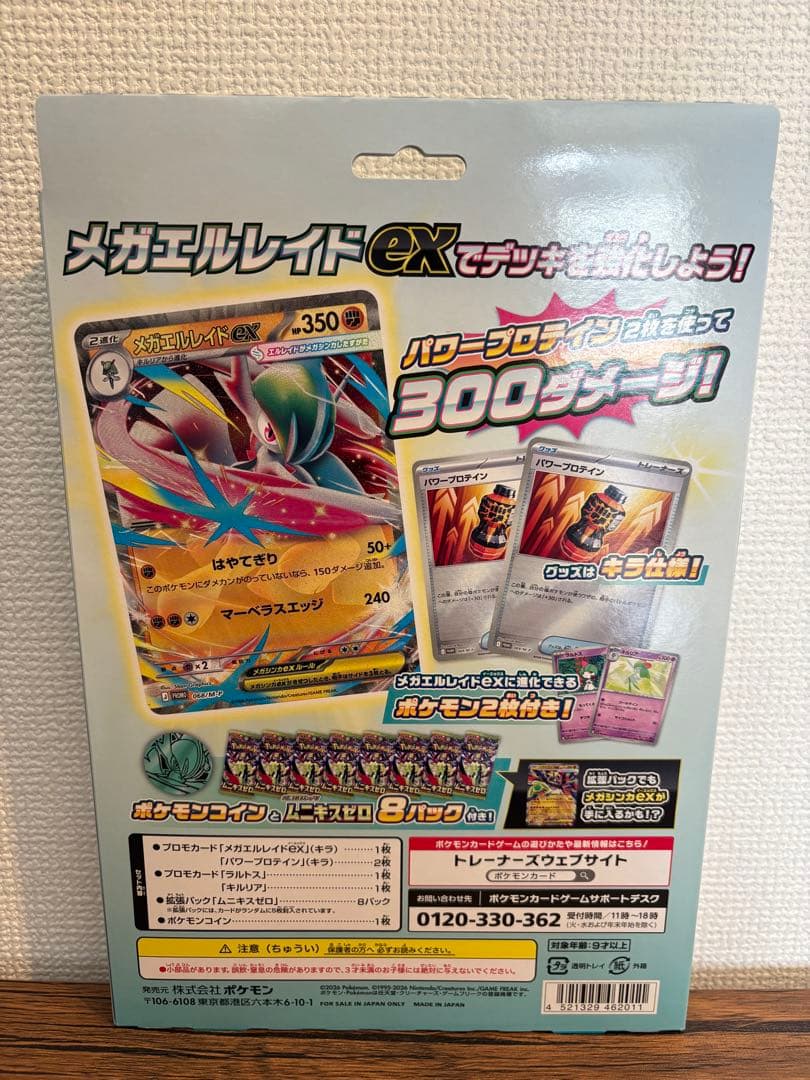 Pokemon Mega Gallade ex Pack — Japanese