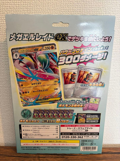 Pokemon Mega Gallade ex Pack — Japanese