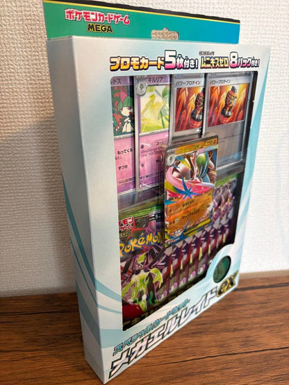 Pokemon Mega Gallade ex Pack — Japanese