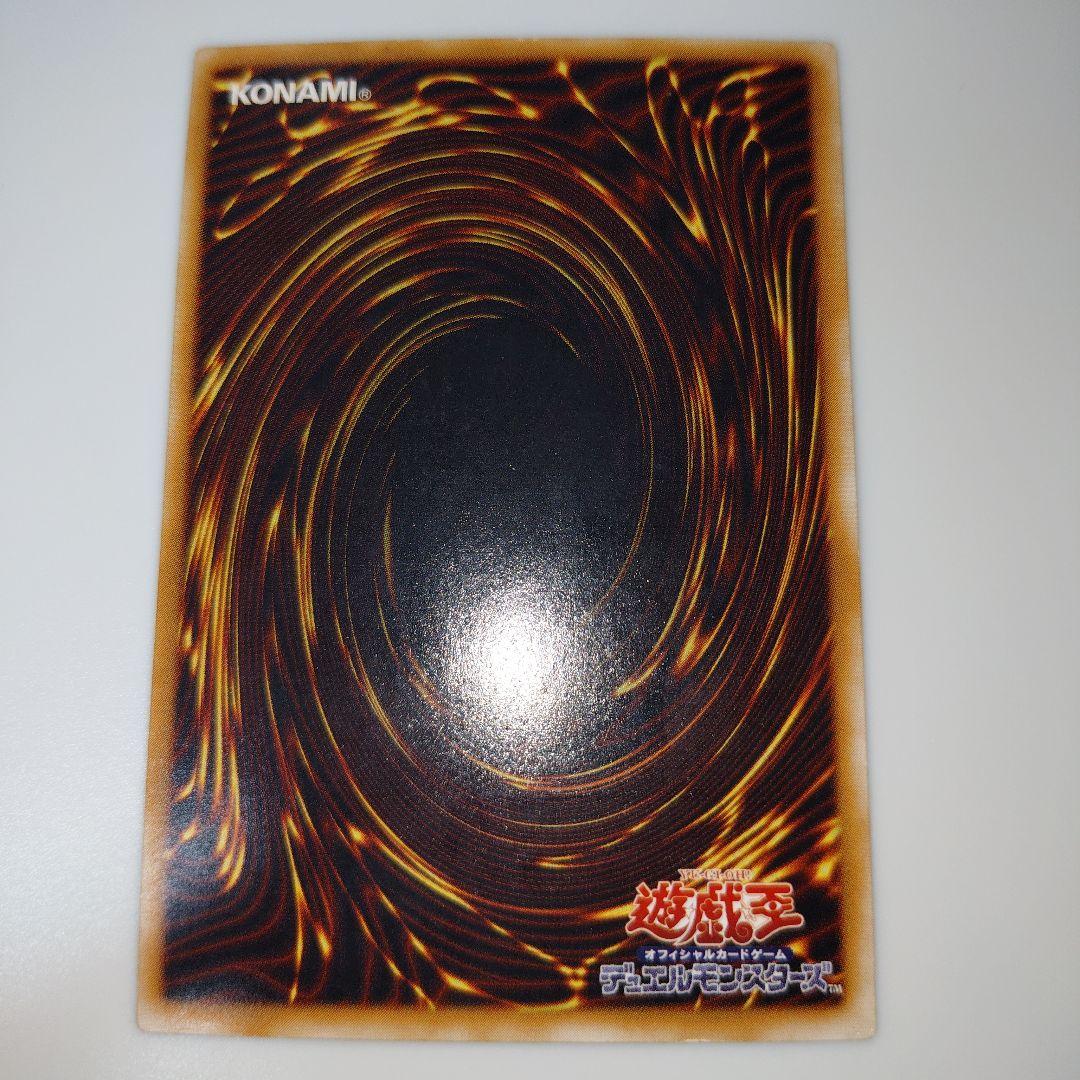 Yu-Gi-Oh The Thousand Eyes Restrict — Japanese