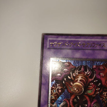 Yu-Gi-Oh The Thousand Eyes Restrict — Japanese