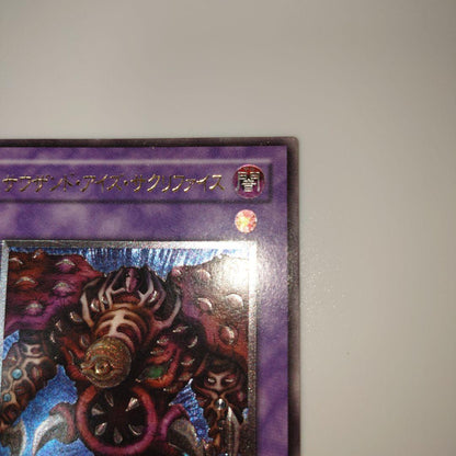 Yu-Gi-Oh The Thousand Eyes Restrict — Japanese